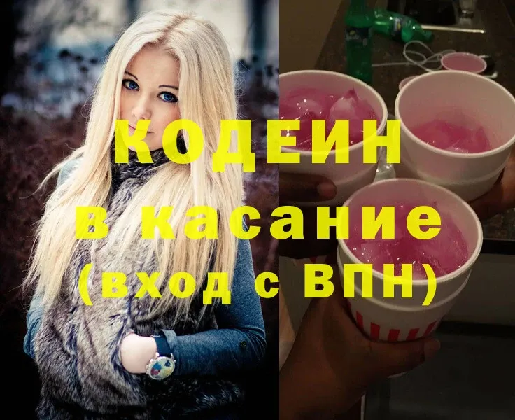 Codein Purple Drank  Райчихинск 