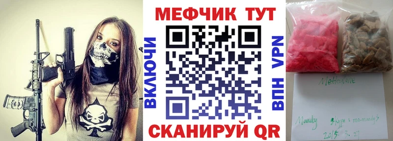 МЕФ 4 MMC  сколько стоит  Райчихинск 
