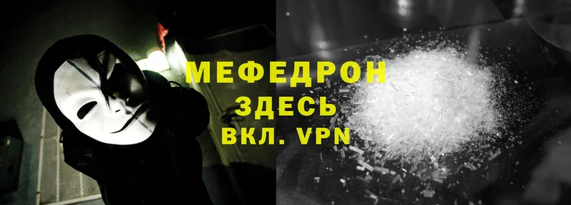 Мефедрон мяу мяу  гидра ССЫЛКА  Райчихинск 